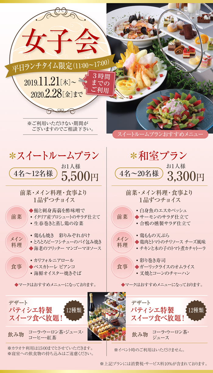 ファッショントレンド トップ100 女子 会 ランチ メニュー