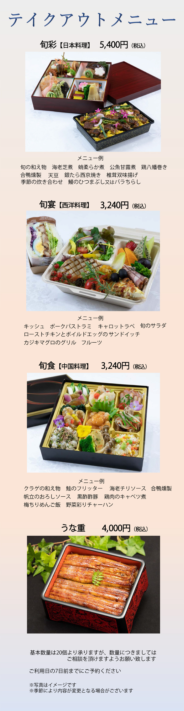 テイクアウトメニュー ホテルグランド東雲 公式 つくば市 ワンランク上のサービス ウエディング 宿泊 ご宴会 会議 レストラン