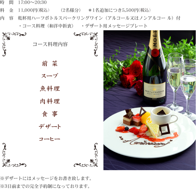 ディナーメニュー ホテルグランド東雲 公式 つくば市 ワンランク上のサービス ウエディング 宿泊 ご宴会 会議 レストラン ディナーメニュー ホテルグランド東雲 公式 つくば市 ワンランク上のサービス ウエディング 宿泊 ご宴会 会議 レストラン