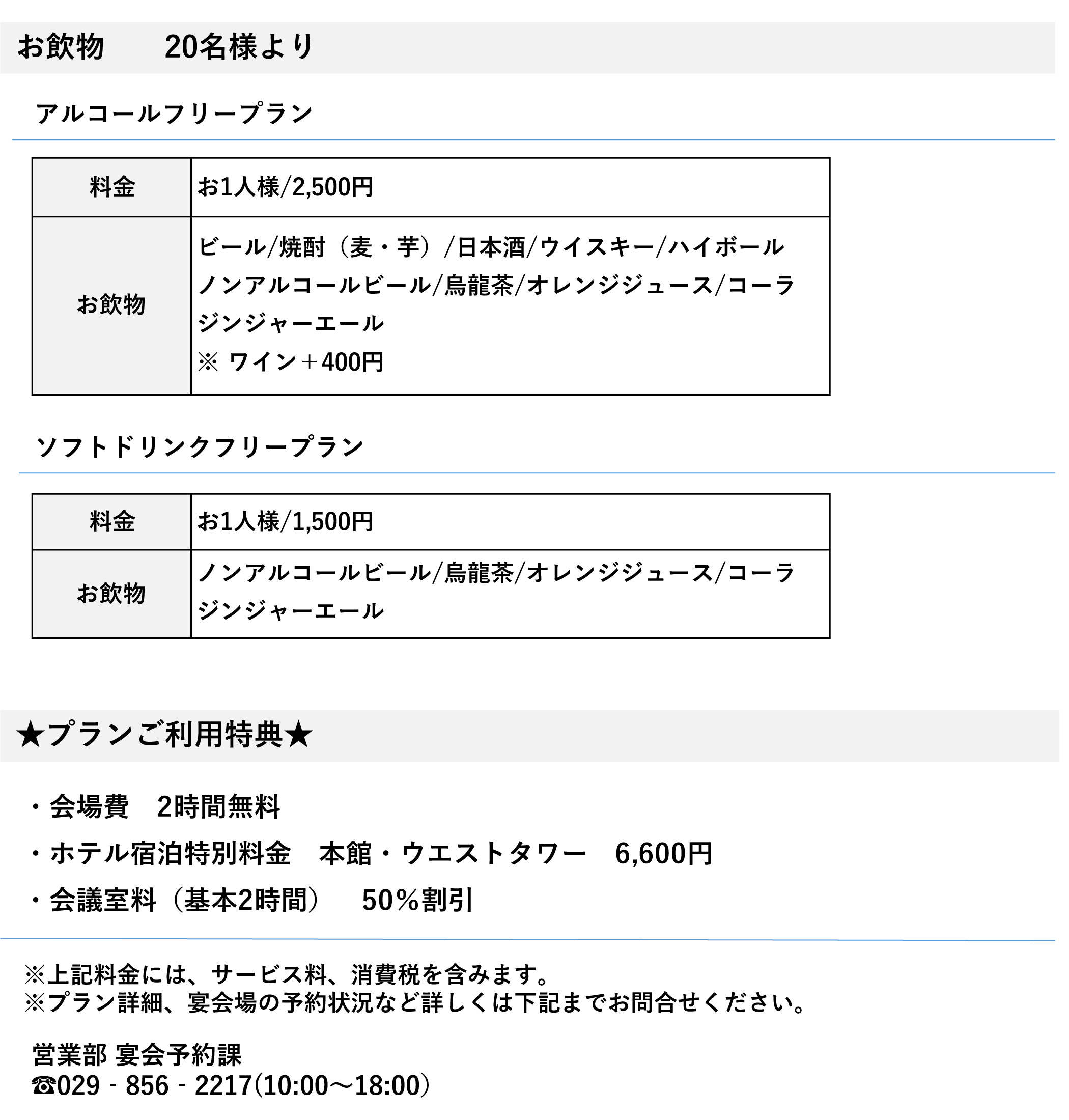 歓送迎会