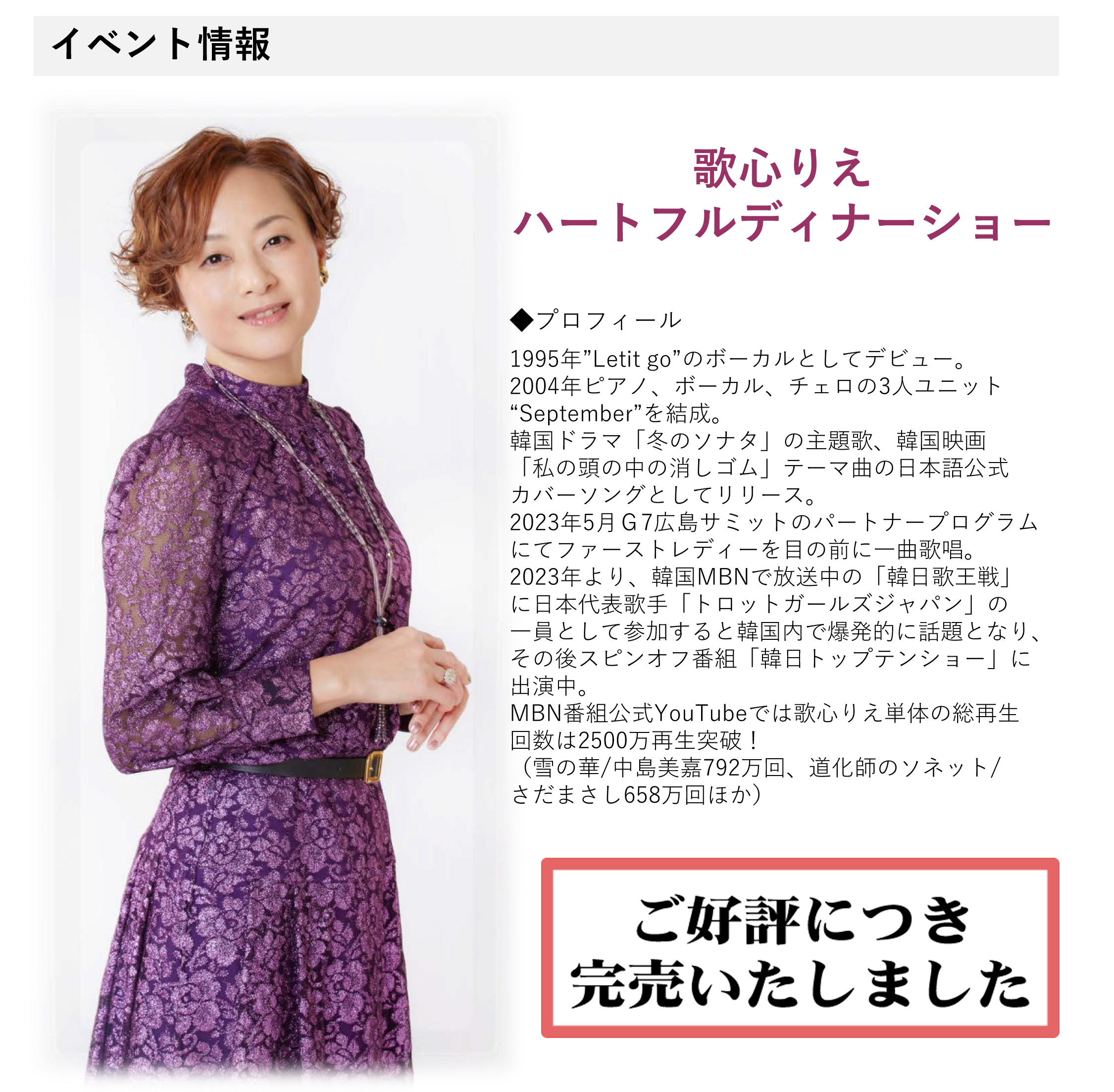 歌心りえ