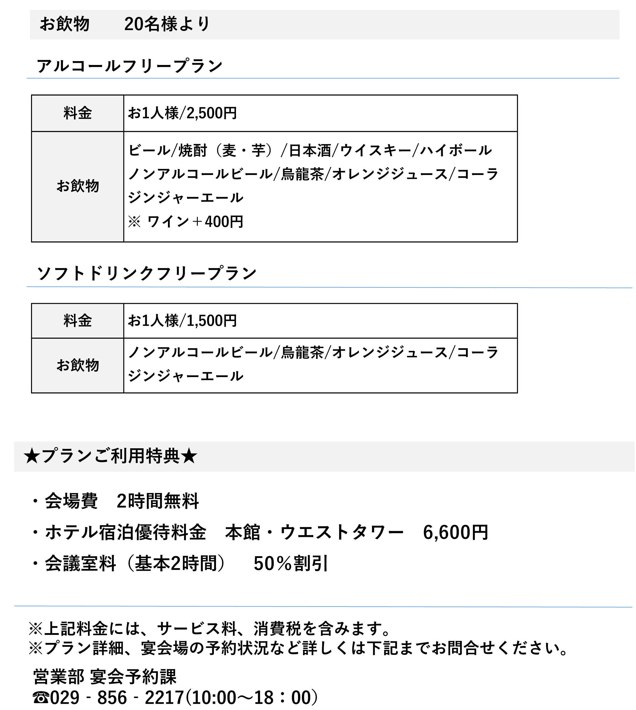 パーティー