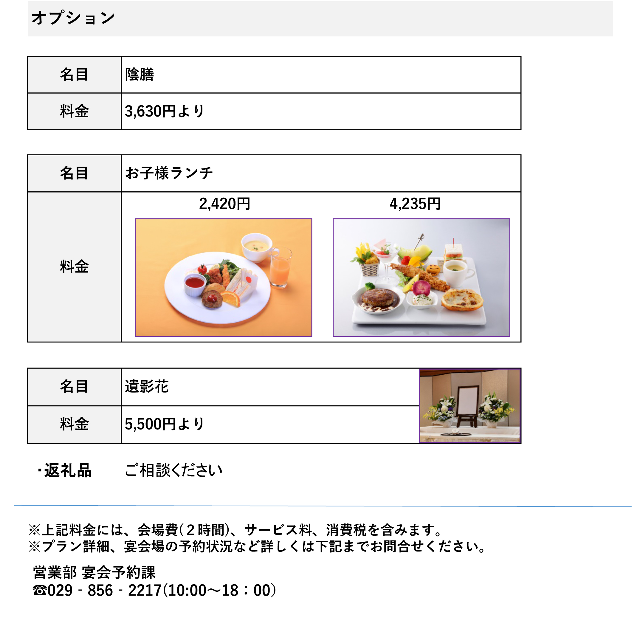 ご法宴
