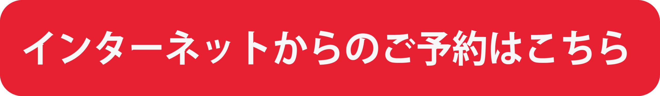 バイキング