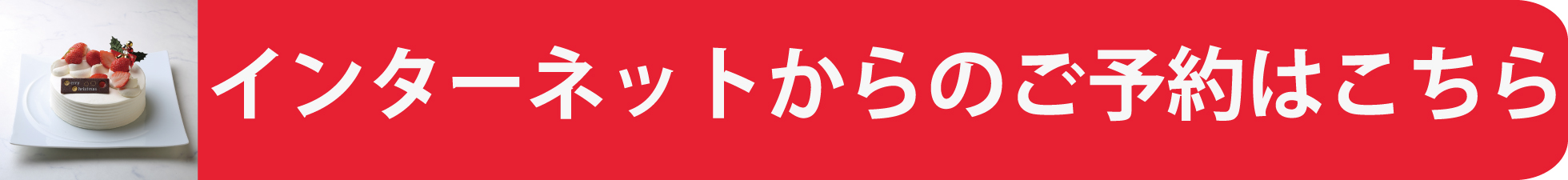 クリスマス